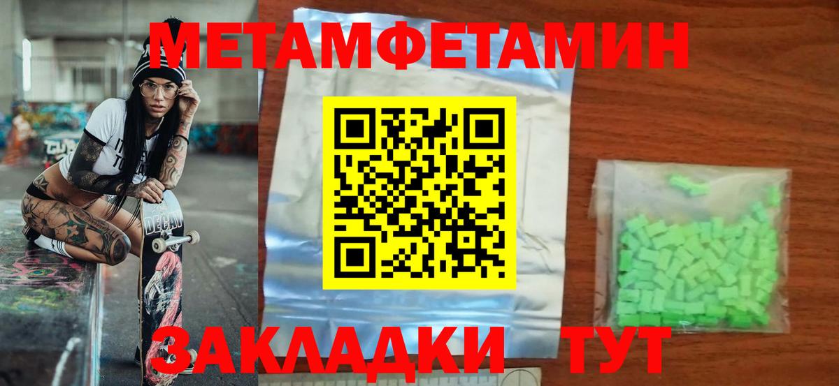 АМФЕТАМИН 98% Балтийск