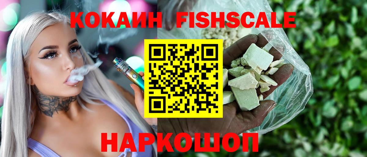КОКАИН Колумбийский  COCAIN  Балтийск  КОКАИН 98%  Вход с VPN 