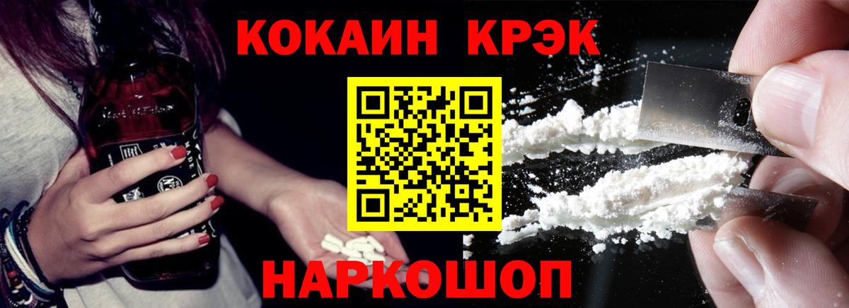 Кокаин 97% Балтийск