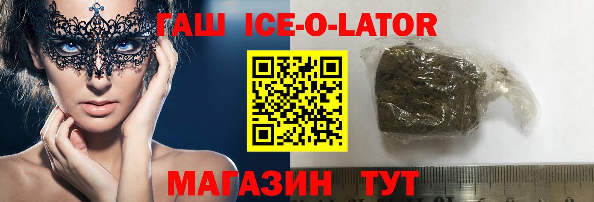 Балтийск  Гашиш Изолятор  Вход с VPN 
