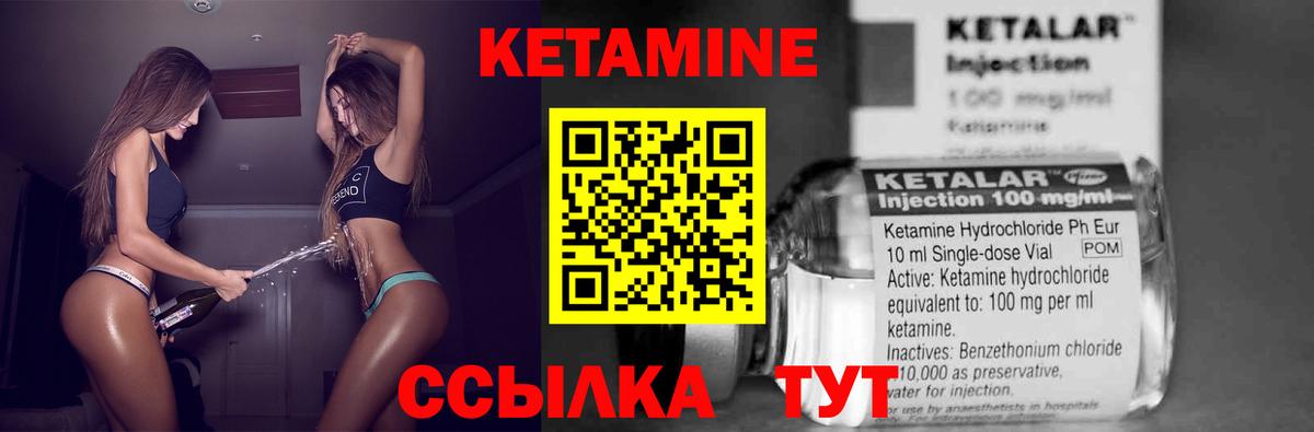Кетамин ketamine  КЕТАМИН ketamine  Балтийск  ссылка на мегу сайт  Вход с VPN 