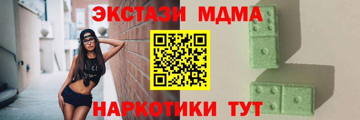 МДМА VHQ  MDMA  Балтийск  Вход с VPN 