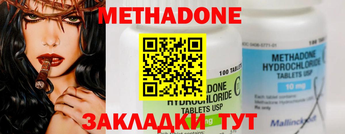 Метадон VHQ  Вход с VPN  МЕТАДОН VHQ  МЕГА   Балтийск 
