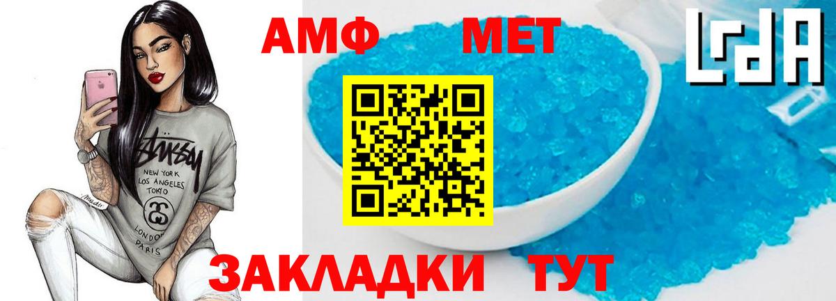 Метамфетамин пудра Балтийск