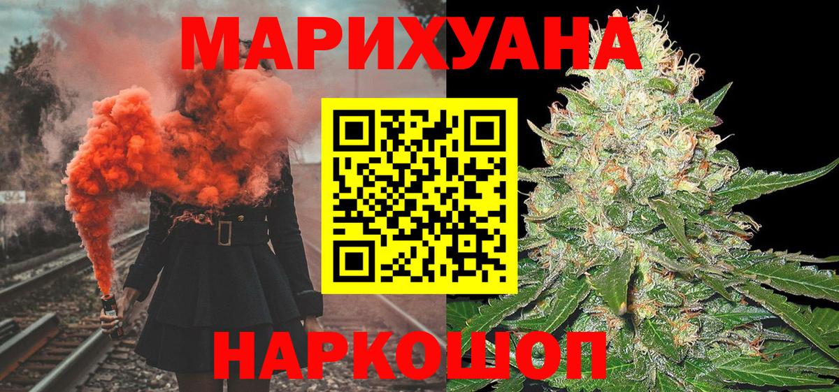 Конопля Ganja  Вход с VPN  Марихуана конопля  Балтийск  Бошки марихуана сатива 